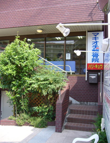 院長写真